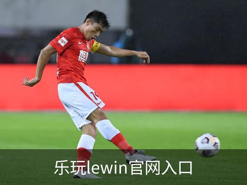 了解乐玩lewin官网入口
